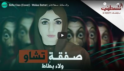 Un Premier Mai sans manifestation mais avec une belle reprise de Bella Ciao, en arabe, pour ne pas oublier les luttes qui nous attendent